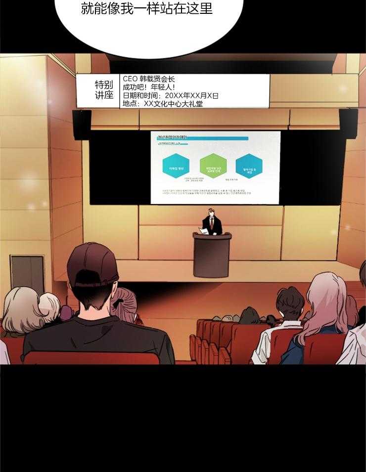 人上人第24话图