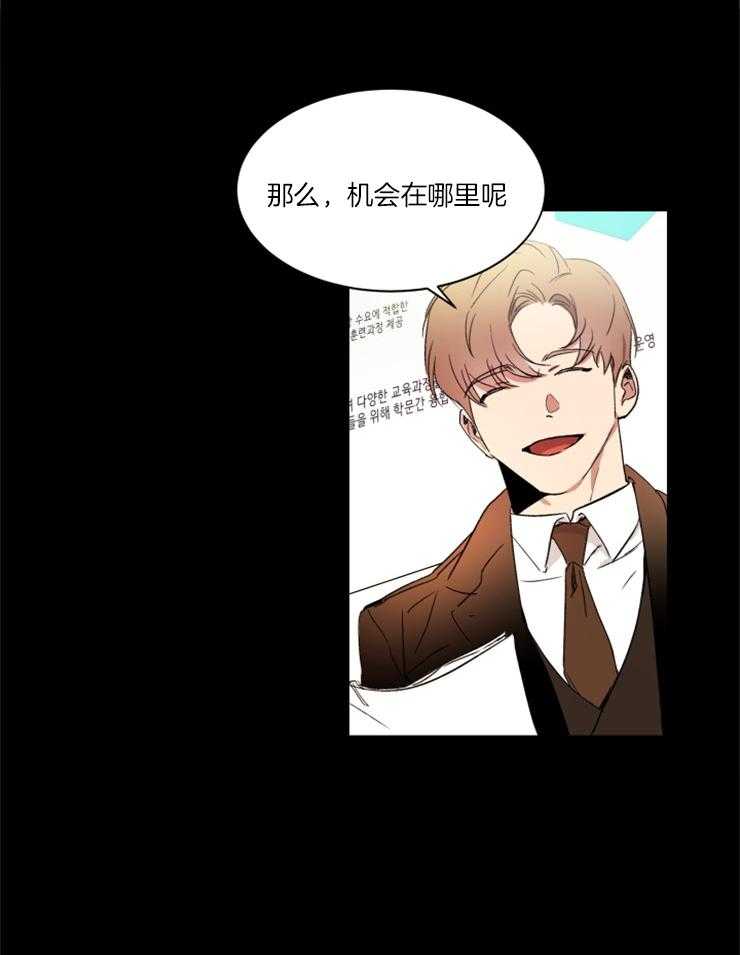 人上人第24话图