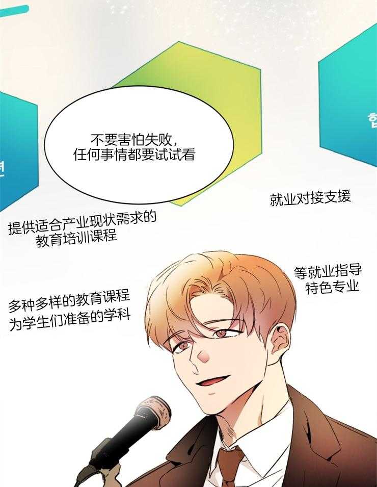 人上人第24话图