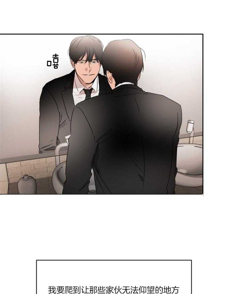 人上人第24话图