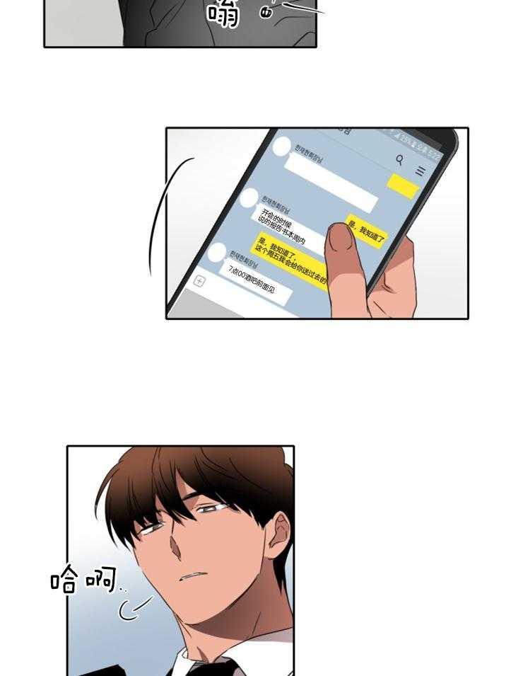 人上人第24话图