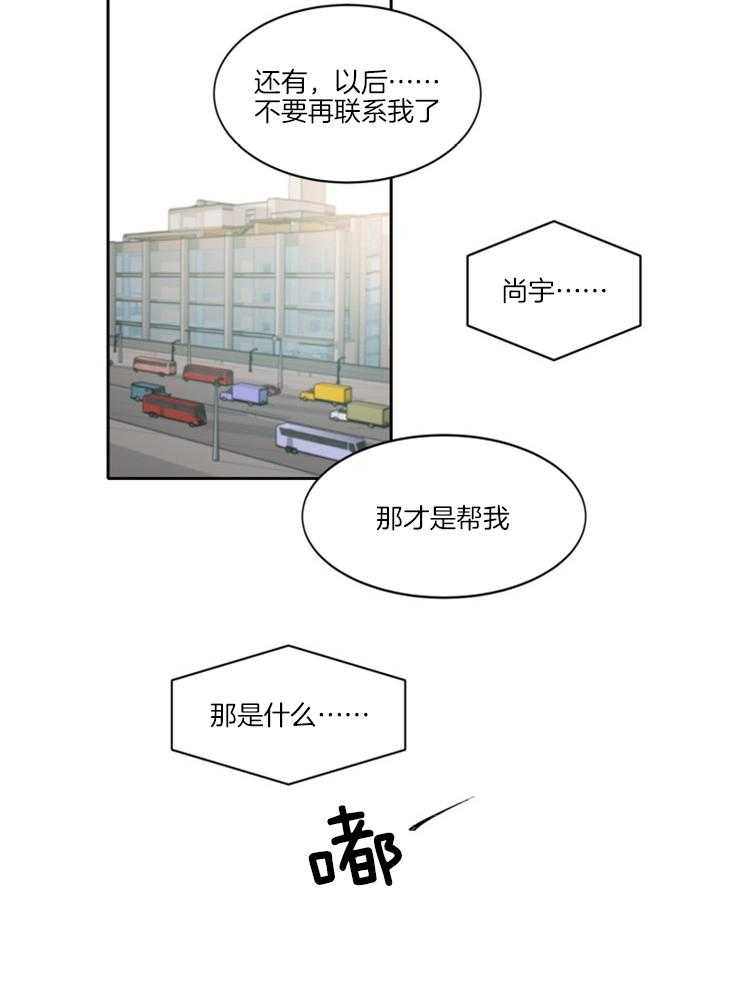 人上人 第24话 第30页