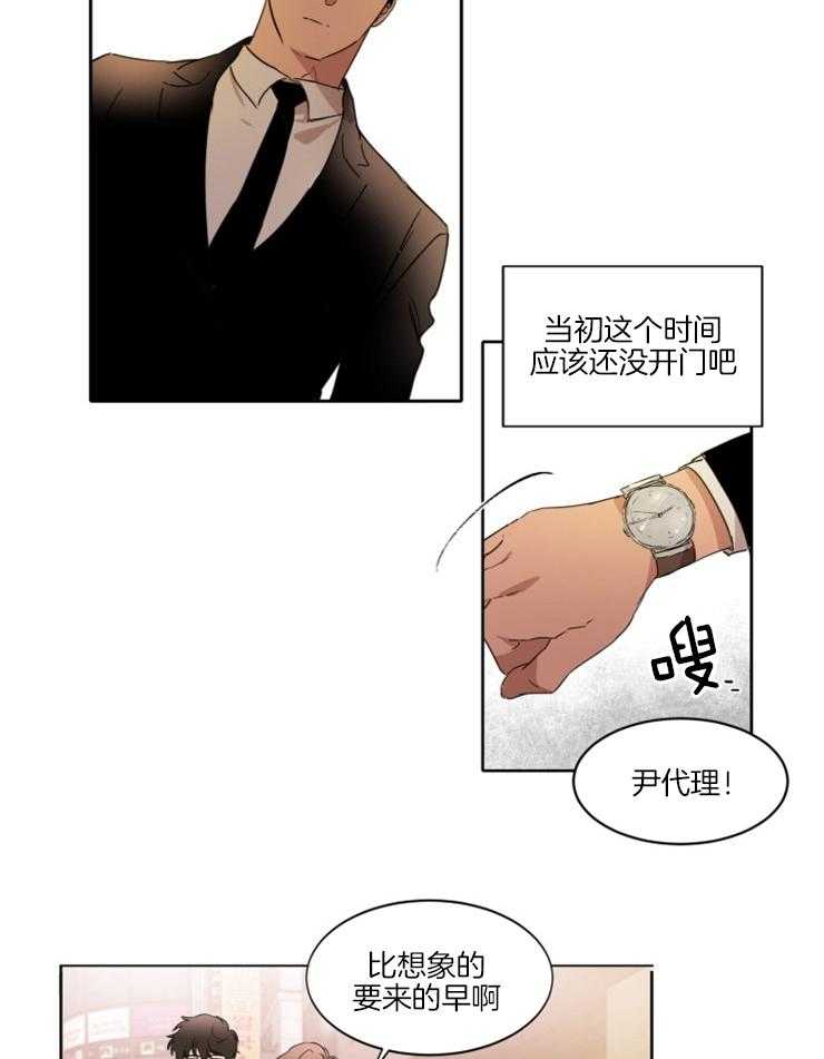 人上人第25话图