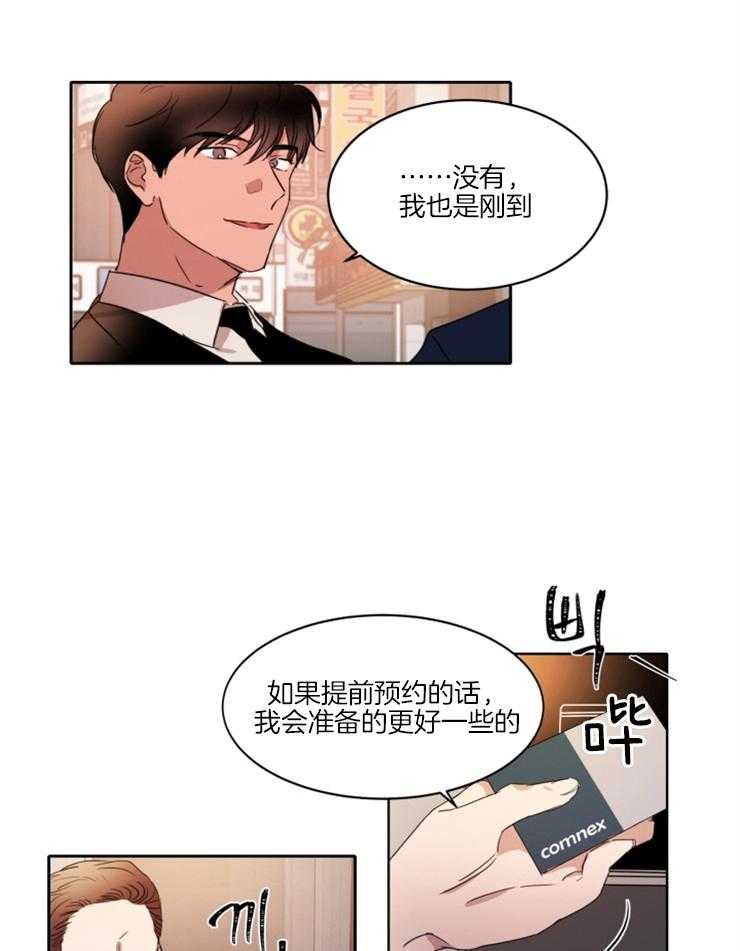 人上人第25话图