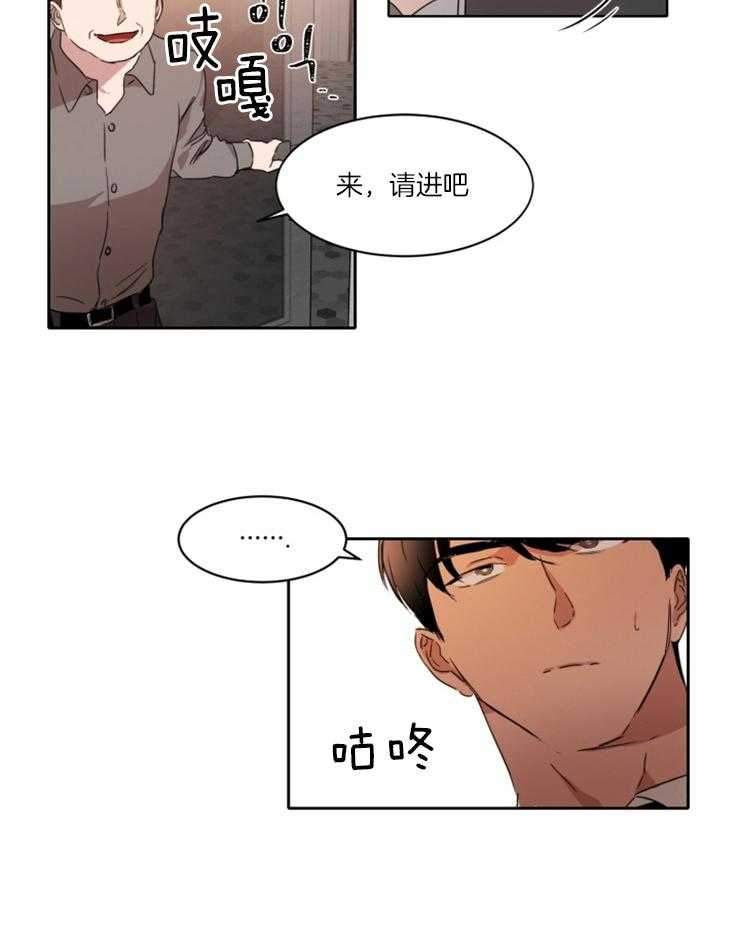 人上人第25话图