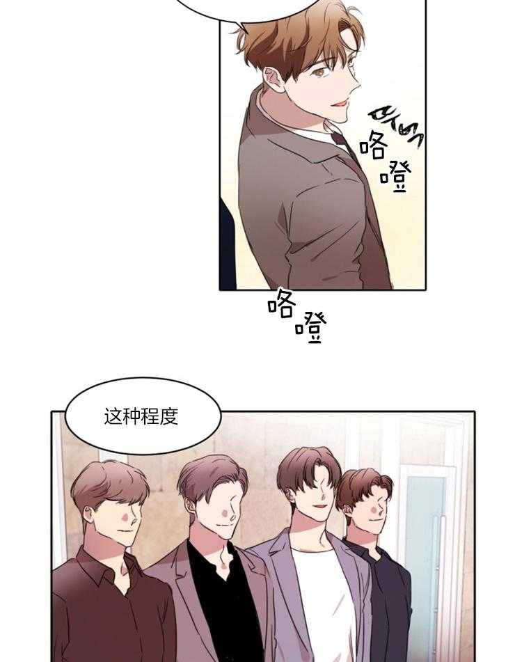 人上人第25话图