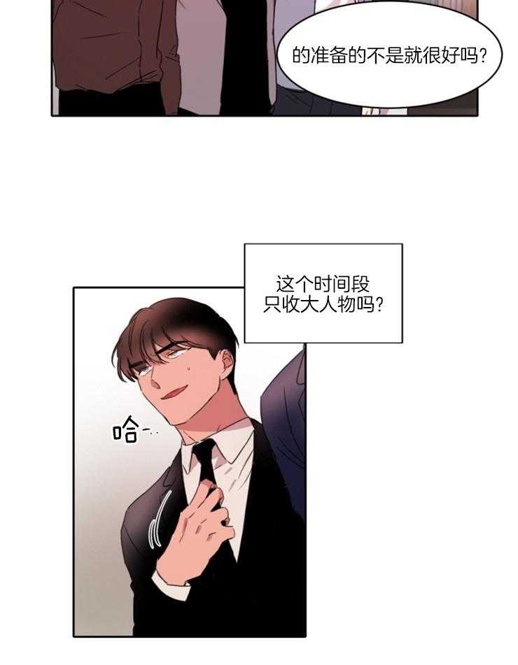 人上人第25话图