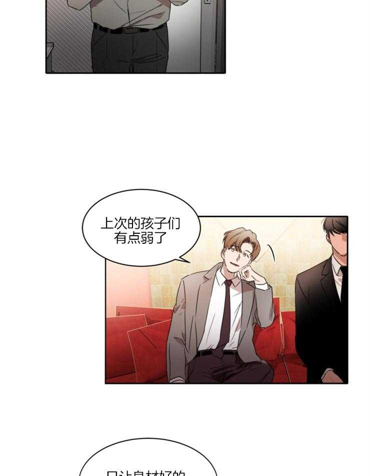 人上人第25话图