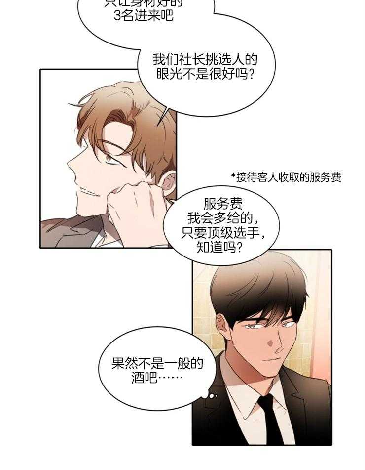 人上人第25话图