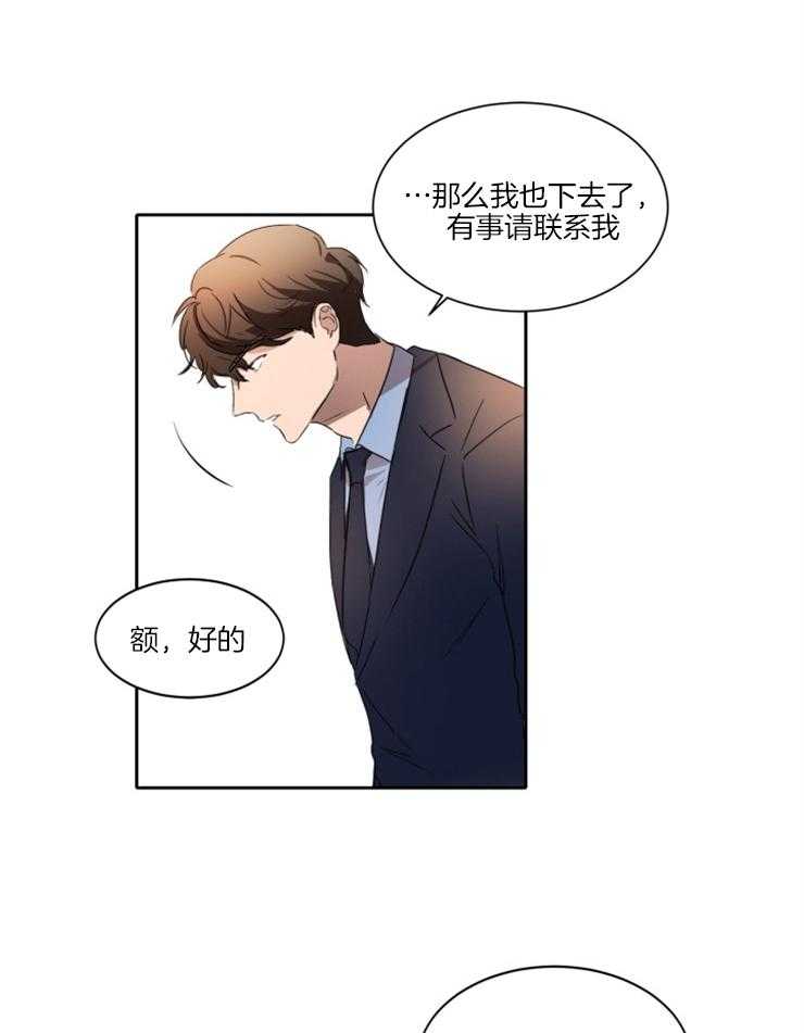 人上人第25话图