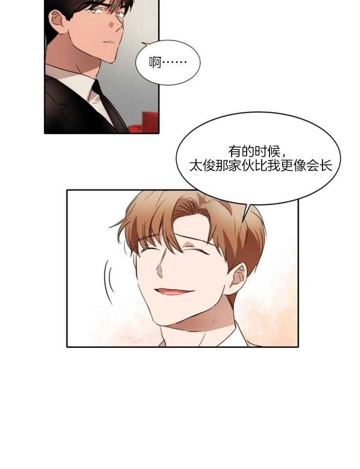 人上人第25话图