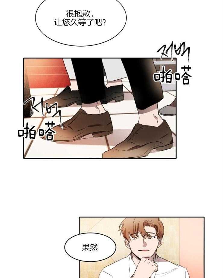 人上人第25话图