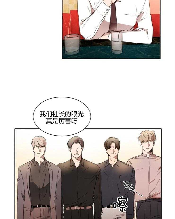 人上人第25话图