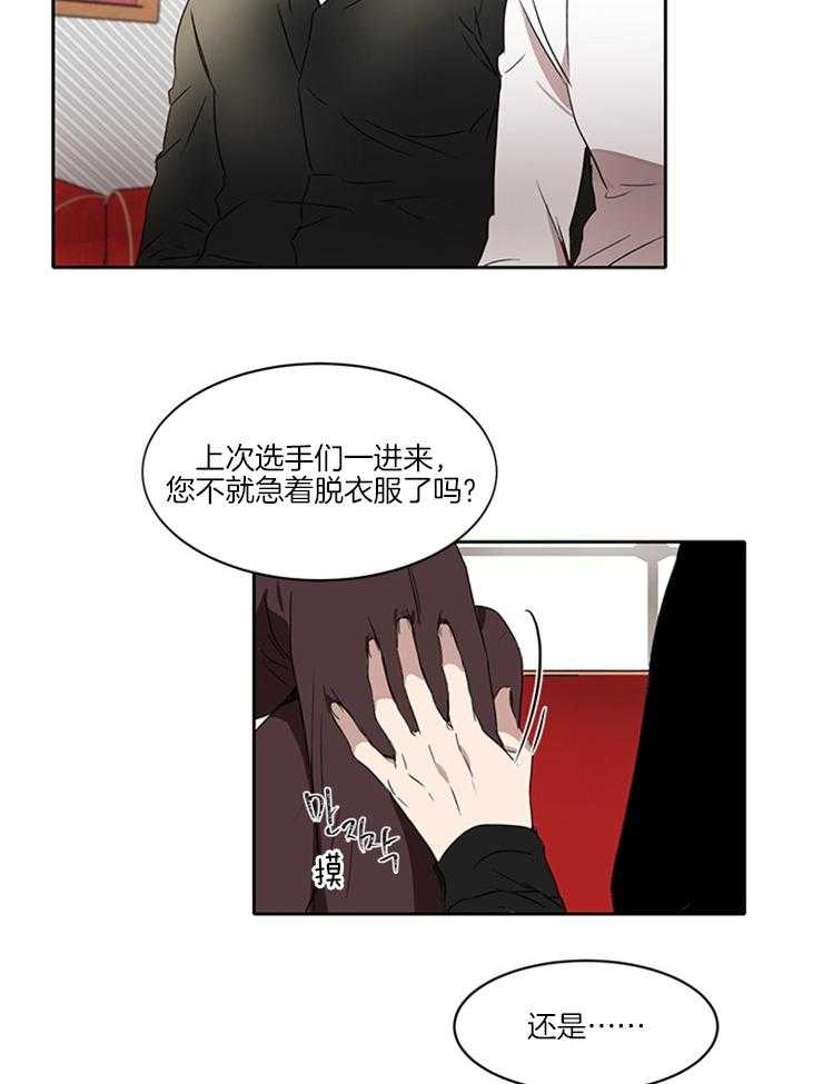 人上人第26话图