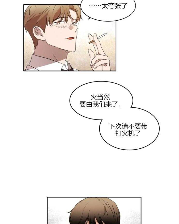 人上人第26话图