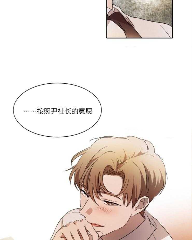 人上人第26话图