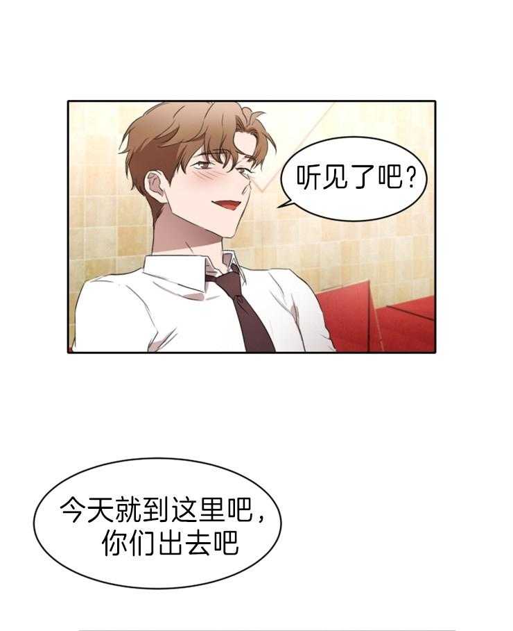 人上人 第27话 第2页