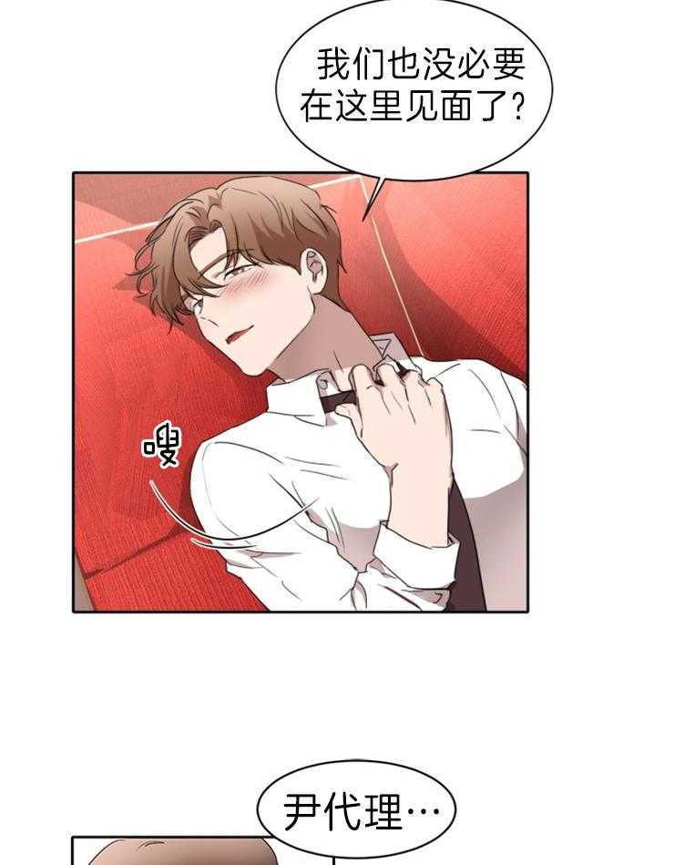 人上人第27话图