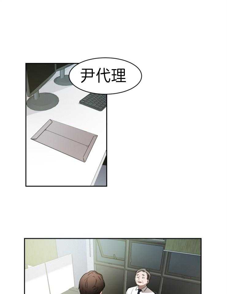 人上人 第28话 第0页