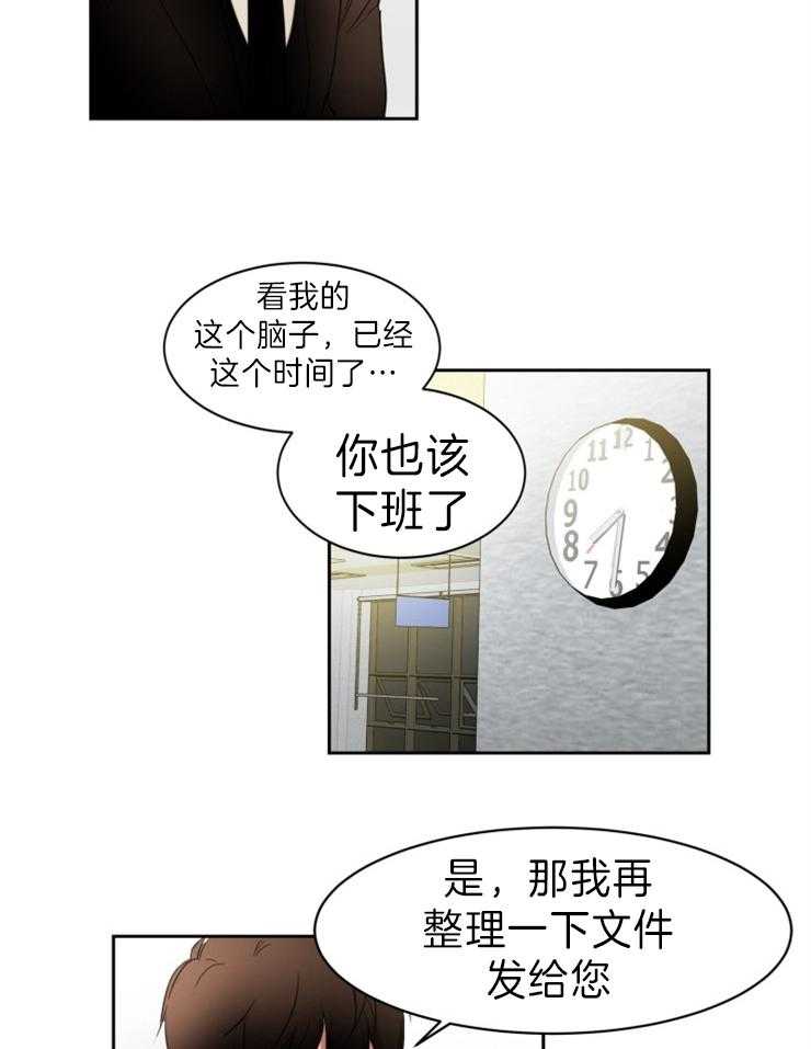 人上人 第28话 第2页