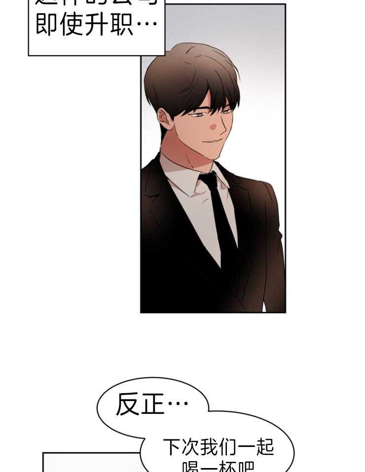 人上人 第28话 第7页