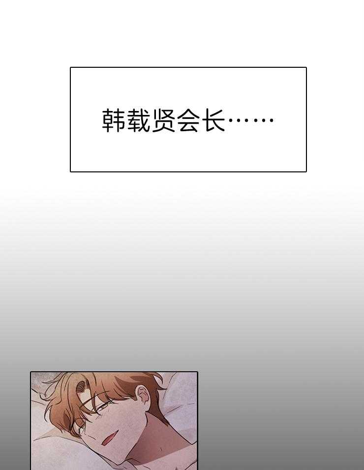 人上人 第28话 第11页