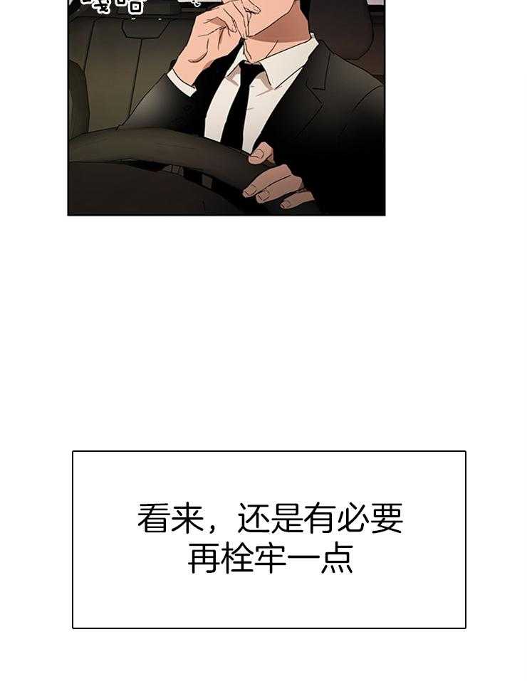 人上人 第28话 第14页