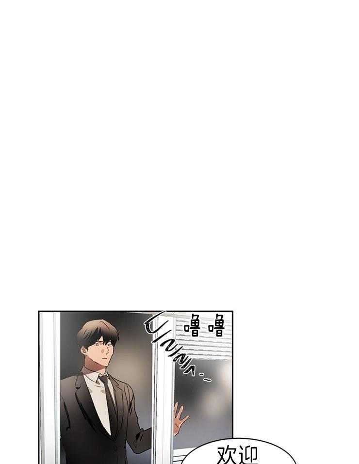 人上人 第28话 第15页