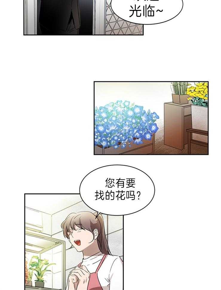 人上人 第28话 第16页