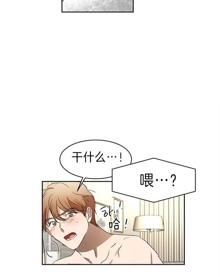 人上人第29话图