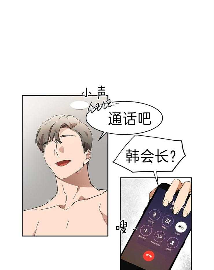 人上人第29话图