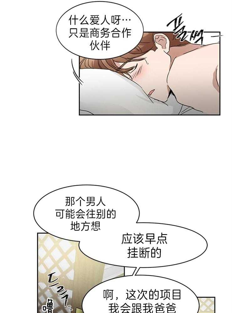 人上人第29话图