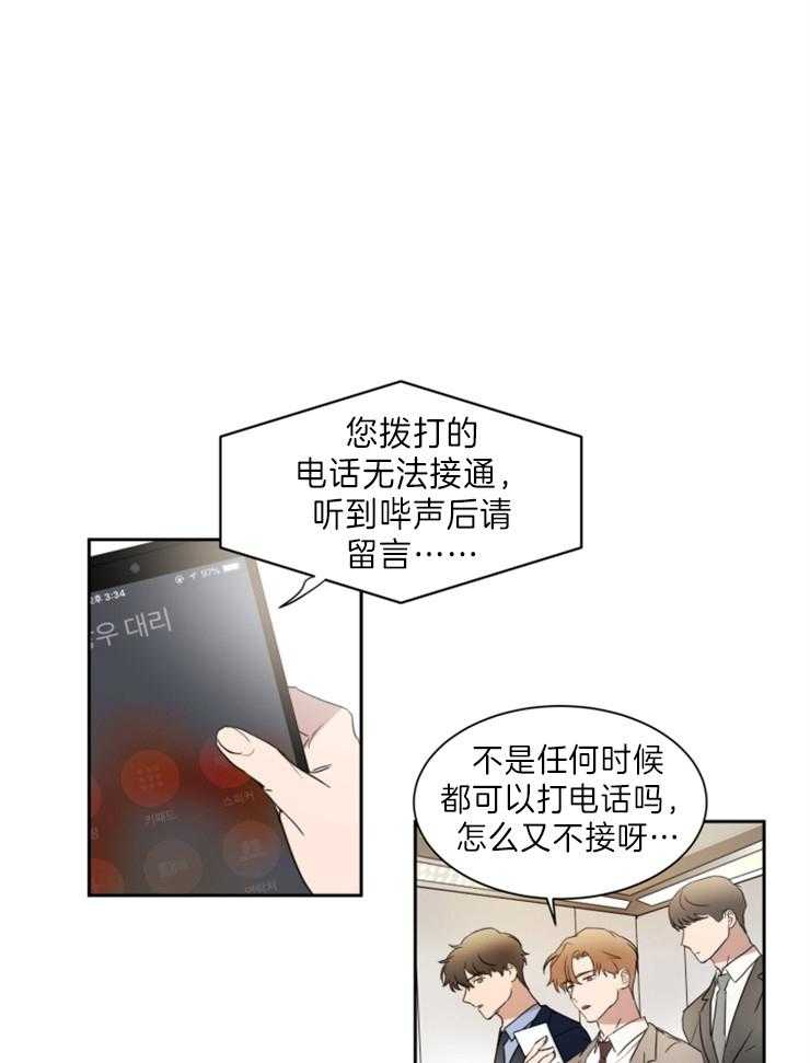 人上人第30话图