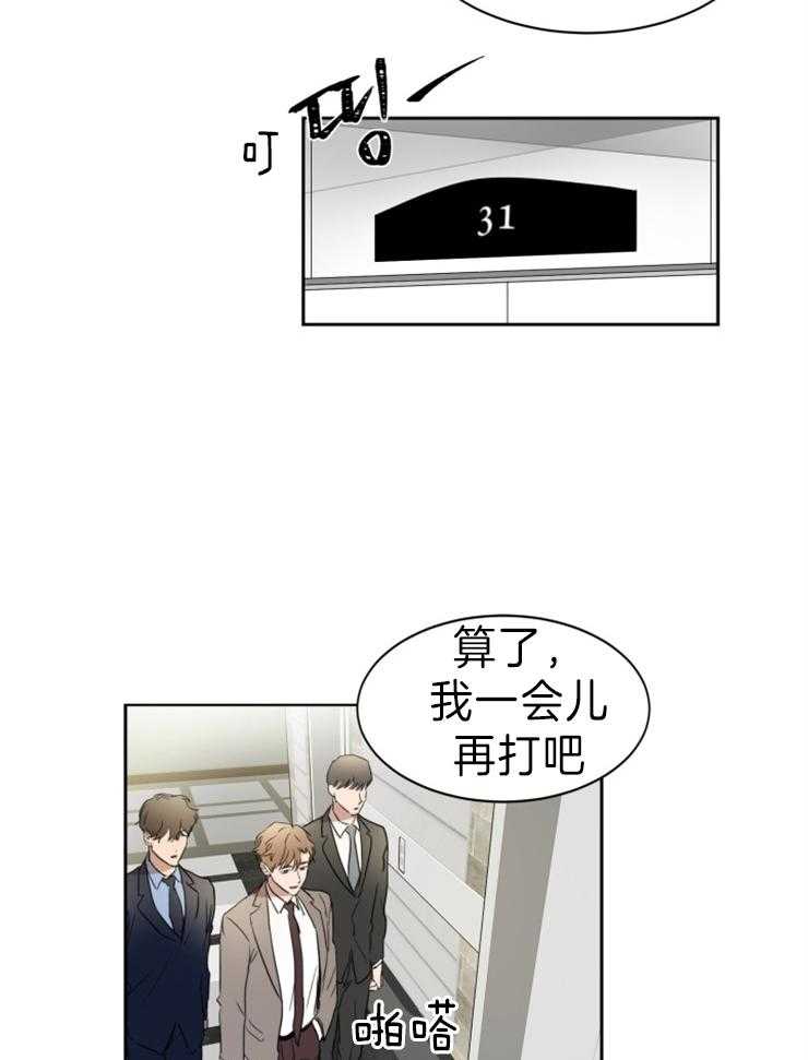 人上人第30话图