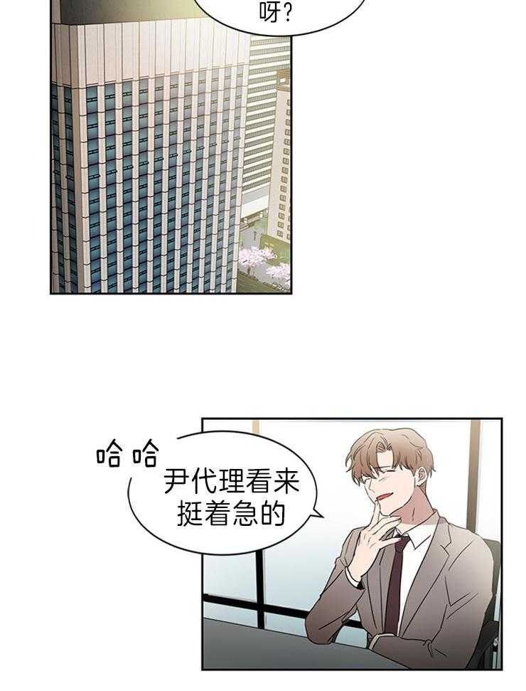 人上人第30话图