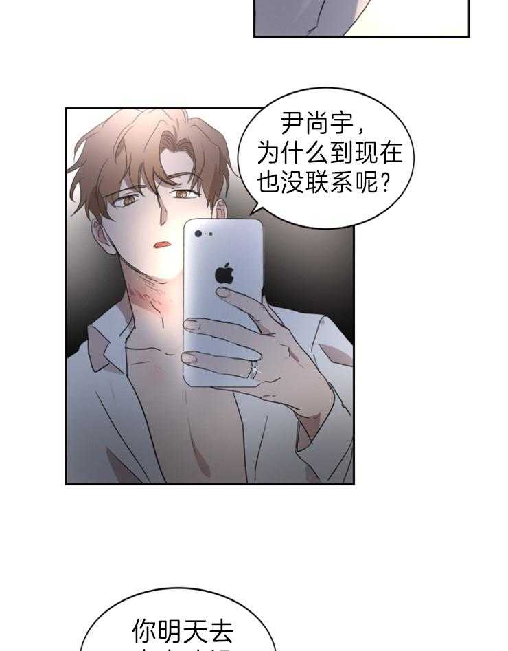 人上人第32话图