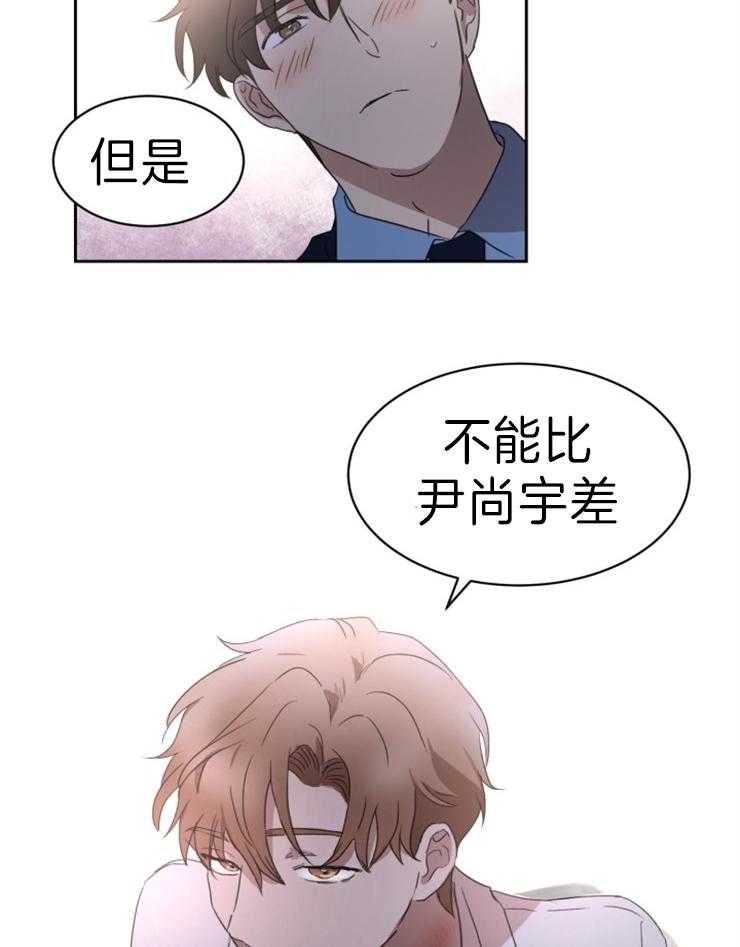 人上人第32话图