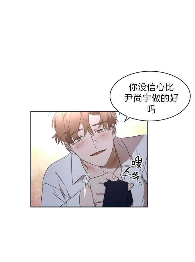 人上人第33话图