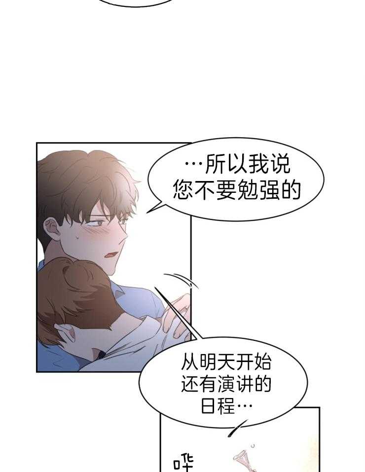 人上人第33话图