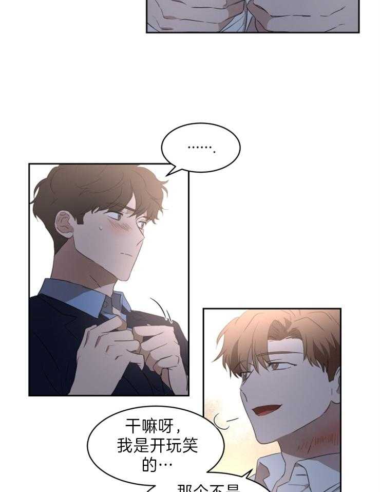 人上人第33话图