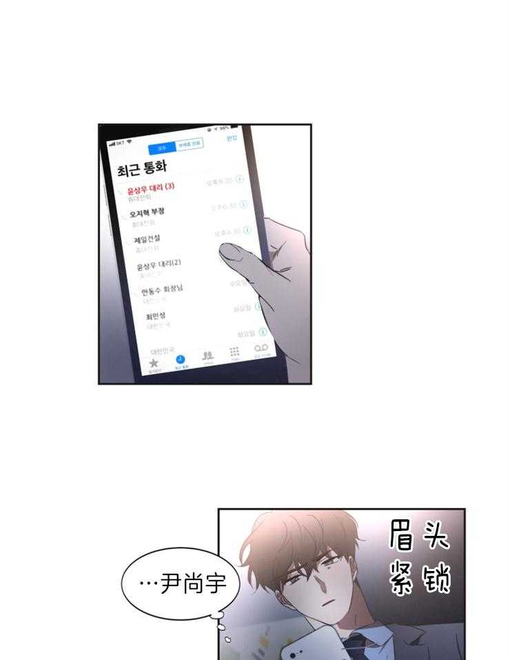 人上人第33话图