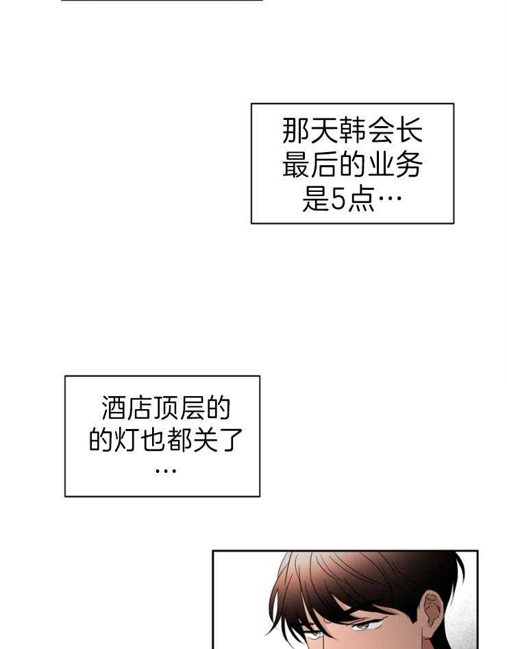 人上人 第34话 第7页