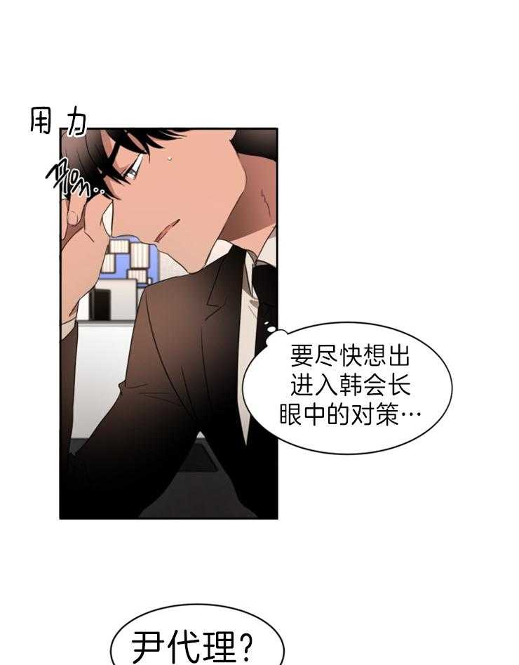 人上人 第34话 第9页