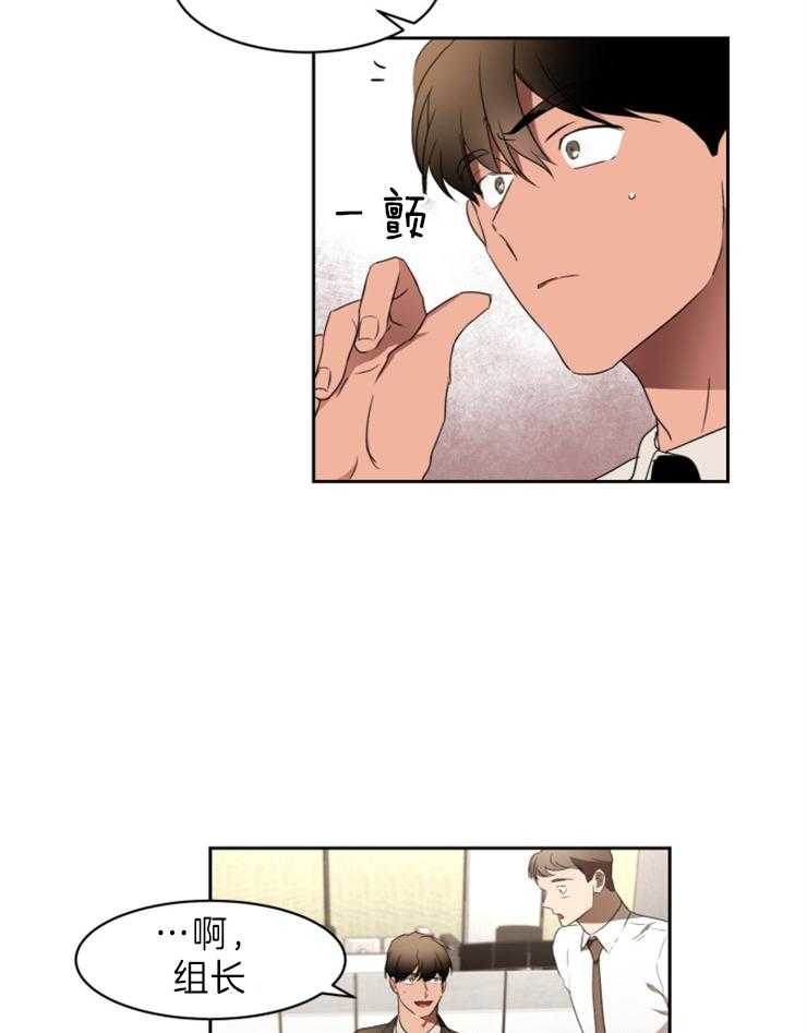 人上人 第34话 第10页