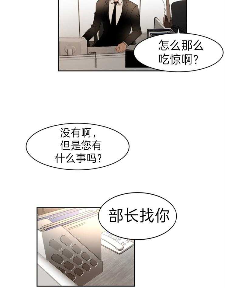 人上人 第34话 第11页