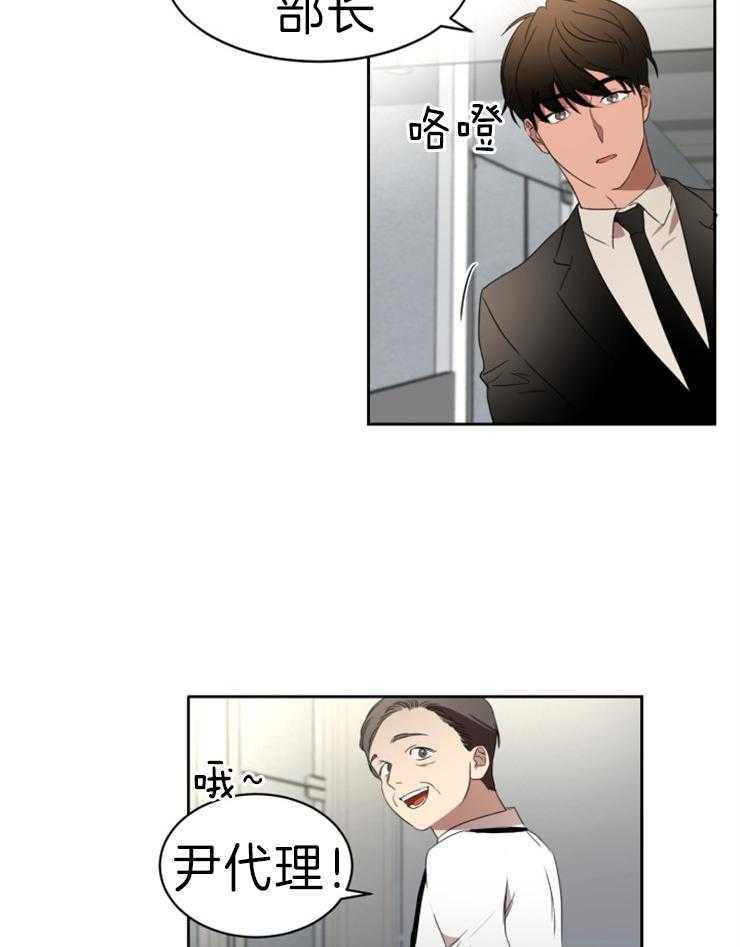 人上人 第34话 第14页