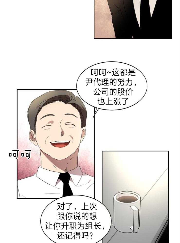 人上人 第34话 第17页