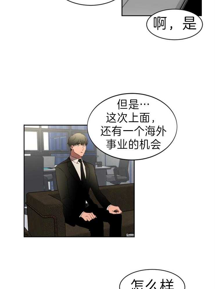 人上人 第34话 第18页