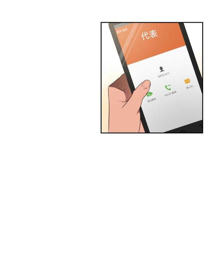 人上人 第35话 第3页