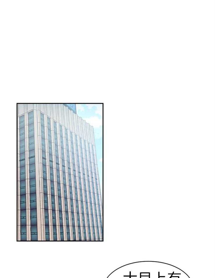 人上人第36话图